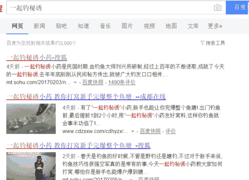 如何通過今日頭條引精準流量，學完即用 經驗心得 第3張