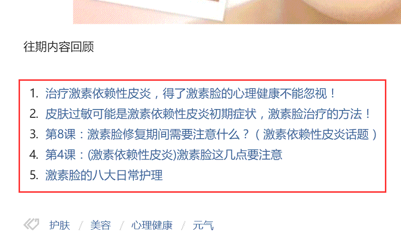如何通過今日頭條引精準流量，學完即用 經驗心得 第5張