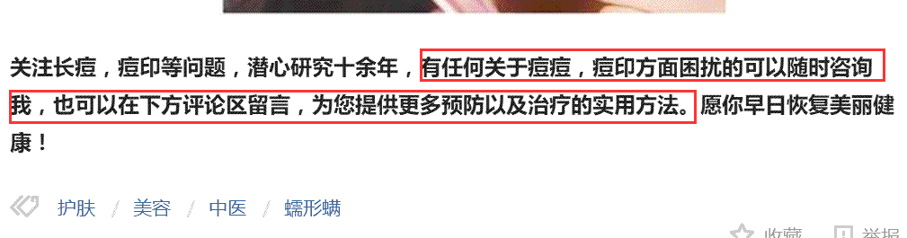 如何通過今日頭條引精準流量，學完即用 經驗心得 第8張