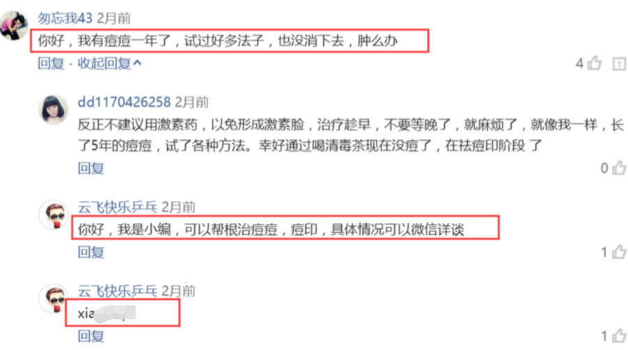 如何通過今日頭條引精準流量，學完即用 經驗心得 第9張