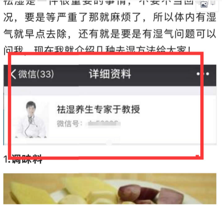 如何通過今日頭條引精準流量，學完即用 經驗心得 第13張