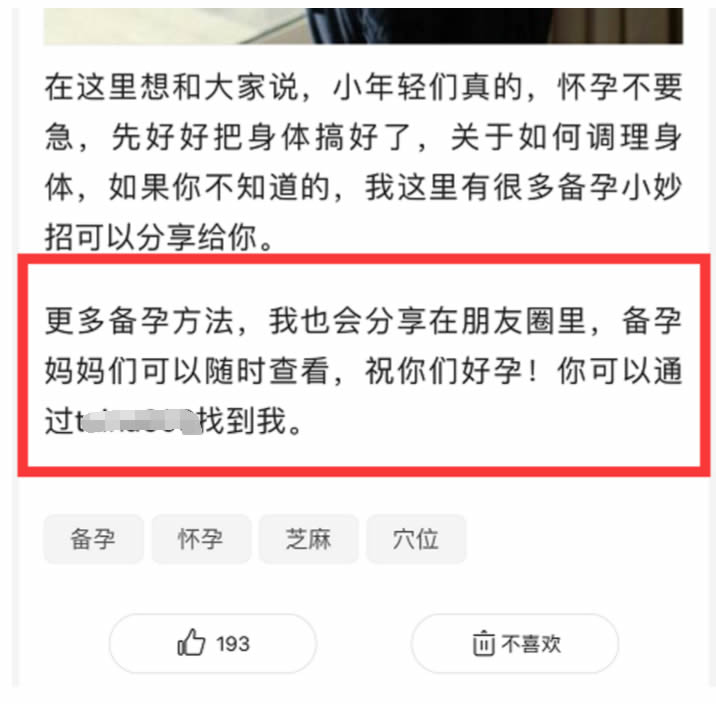 如何通過今日頭條引精準流量，學完即用 經驗心得 第14張