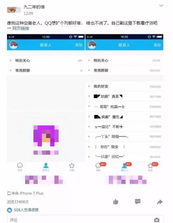 誰說現在沒有CPA成本2元的渠道？看QQ空間大號推廣怎么做的！