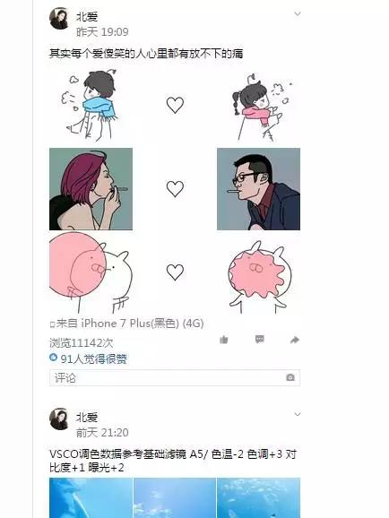 誰說現在沒有CPA成本2元的渠道？看QQ空間大號推廣怎么做的！