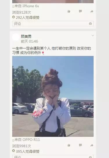 誰說現在沒有CPA成本2元的渠道？看QQ空間大號推廣怎么做的！