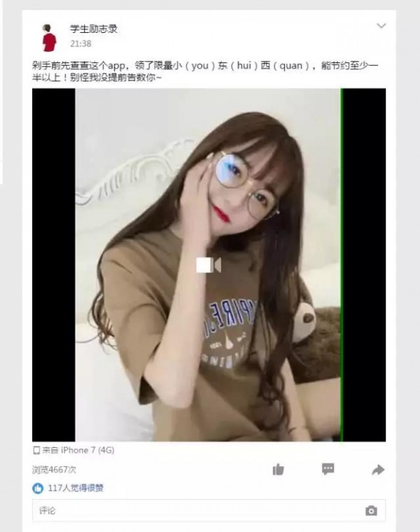 誰說現在沒有CPA成本2元的渠道？看QQ空間大號推廣怎么做的！