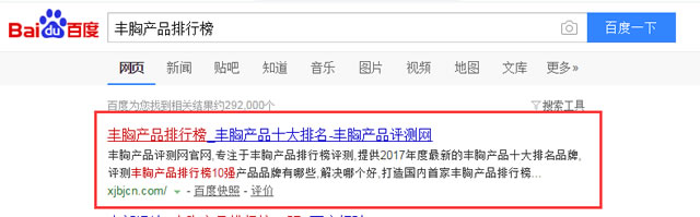 獨家揭秘影響SEO排名的17項核心因素 經驗心得 第4張