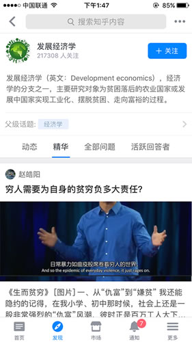 內容型APP，如何搭建內容運營框架 經驗心得 第5張