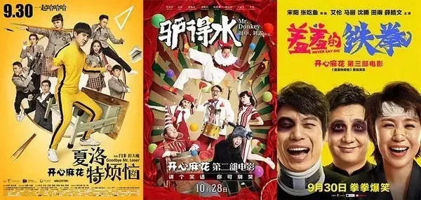 《羞羞的鐵拳》的營銷案例