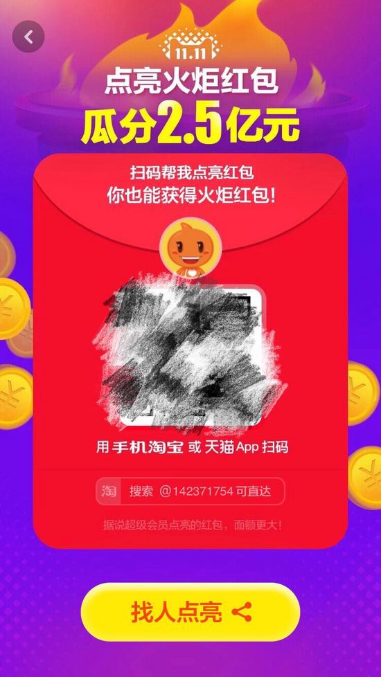 有創意活動營銷的七種方法-游戲化