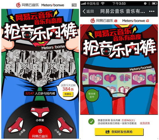 有創意活動營銷的七種方法-跨界