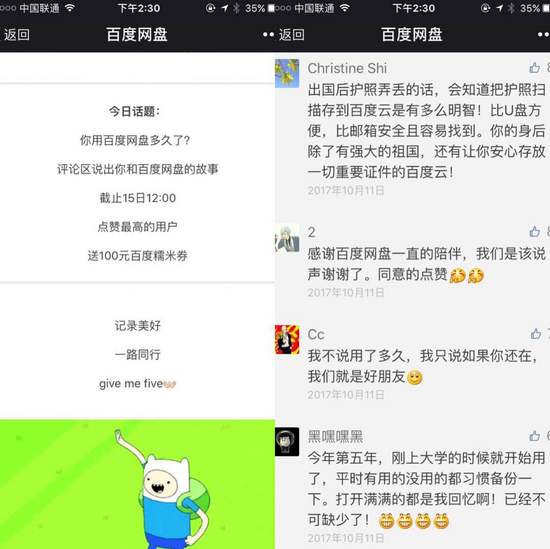 有創意活動營銷的七種方法-感情共鳴