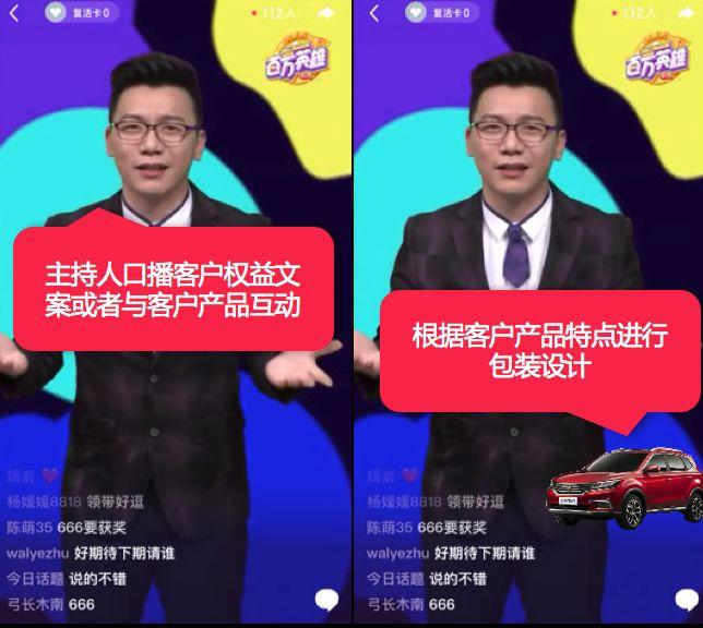 直播答題群雄逐鹿，揭秘撒幣背后的運營套路和性感玩法