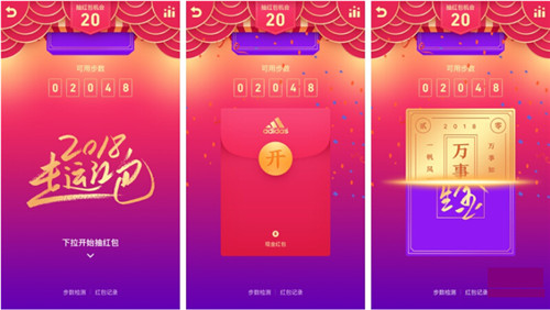 春節(jié)紅包營銷,2018年春節(jié)紅包營銷,2018 春節(jié)紅包營銷最強攻勢