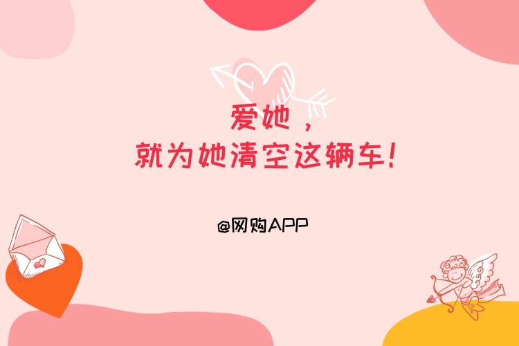 情人節借勢營銷文案