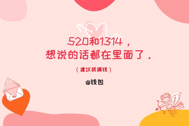 情人節借勢營銷文案