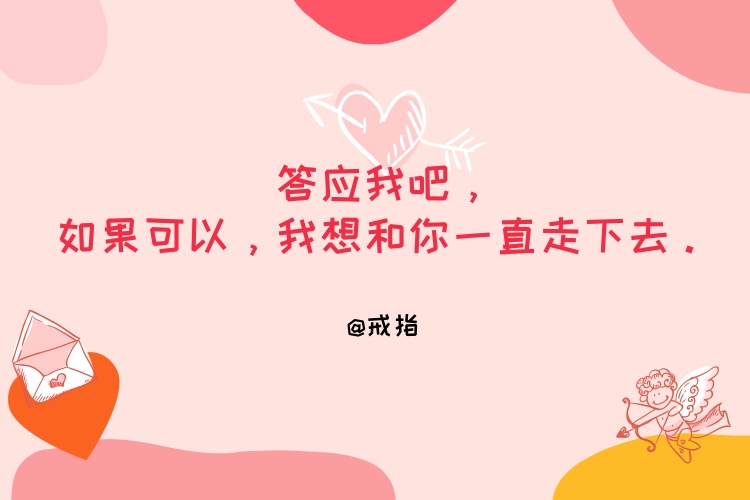 情人節借勢營銷文案
