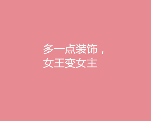 2018三八婦女節借勢營銷文案