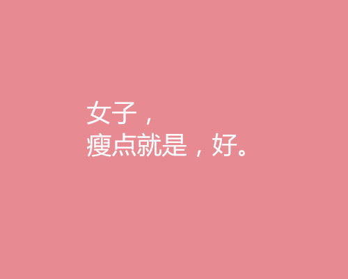 2018三八婦女節借勢營銷文案