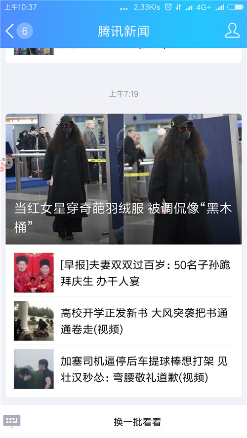 2018年APP界面設計指南