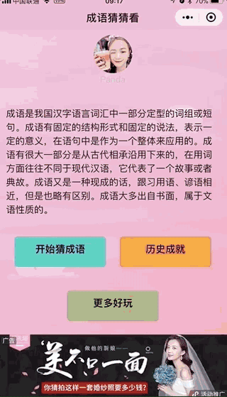 58 萬個小程序徹底沸騰！微信小程序可以接廣告了！
