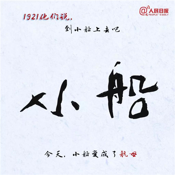 讓全世界都望向中國的文案，長什么樣？！丨細數我黨的那些國家級文案
