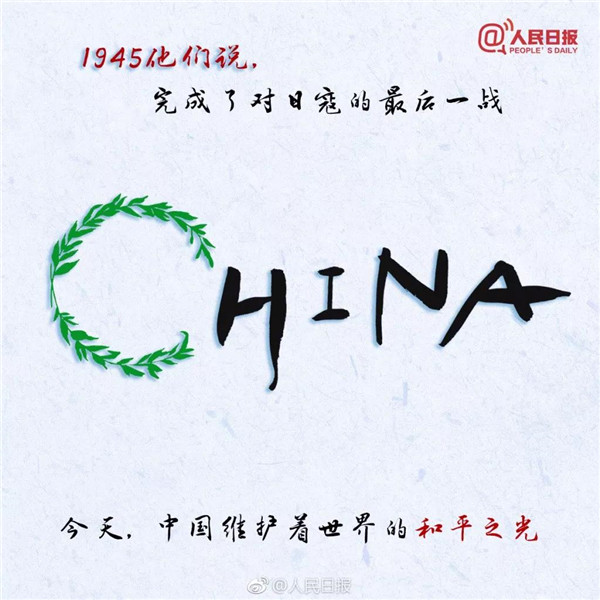 讓全世界都望向中國的文案，長什么樣？！丨細數我黨的那些國家級文案