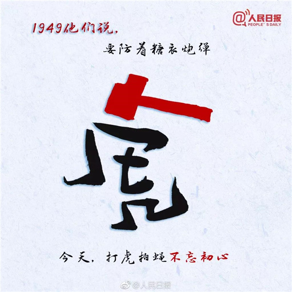 讓全世界都望向中國的文案，長什么樣？！丨細數我黨的那些國家級文案