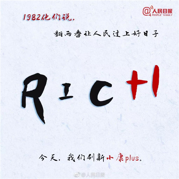讓全世界都望向中國的文案，長什么樣？！丨細數我黨的那些國家級文案