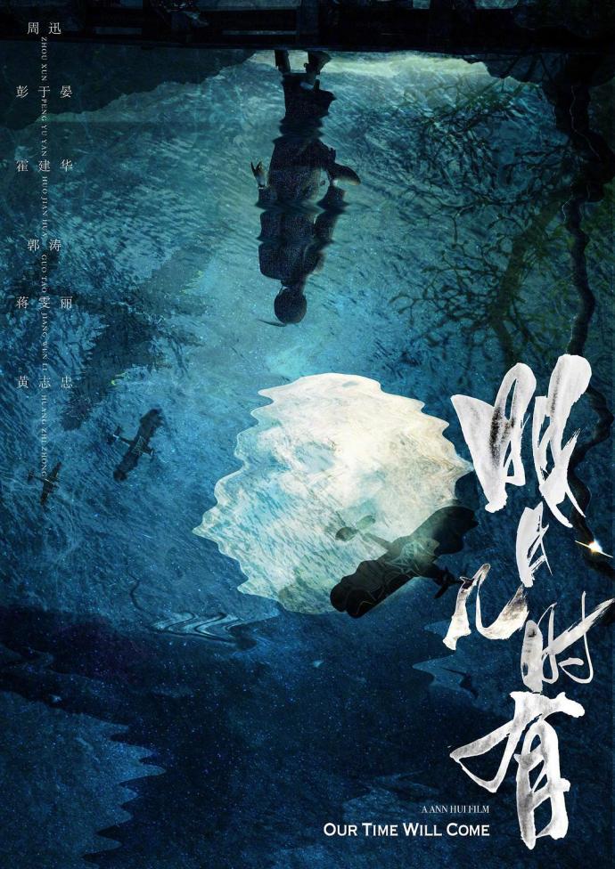 第37屆獲獎影片的海報設計欣賞_獲獎影片海報設計鑒賞