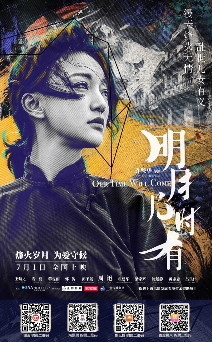 第37屆獲獎影片的海報設計欣賞_獲獎影片海報設計鑒賞