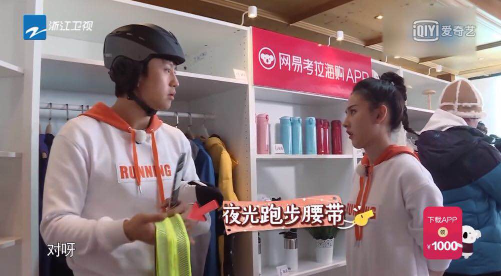 網(wǎng)易考拉綜藝IP營(yíng)銷案例_網(wǎng)易考拉如何玩轉(zhuǎn)綜藝IP營(yíng)銷_營(yíng)銷案例解析
