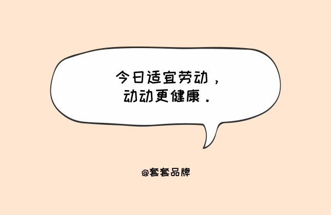 10個2018年五一勞動節文案