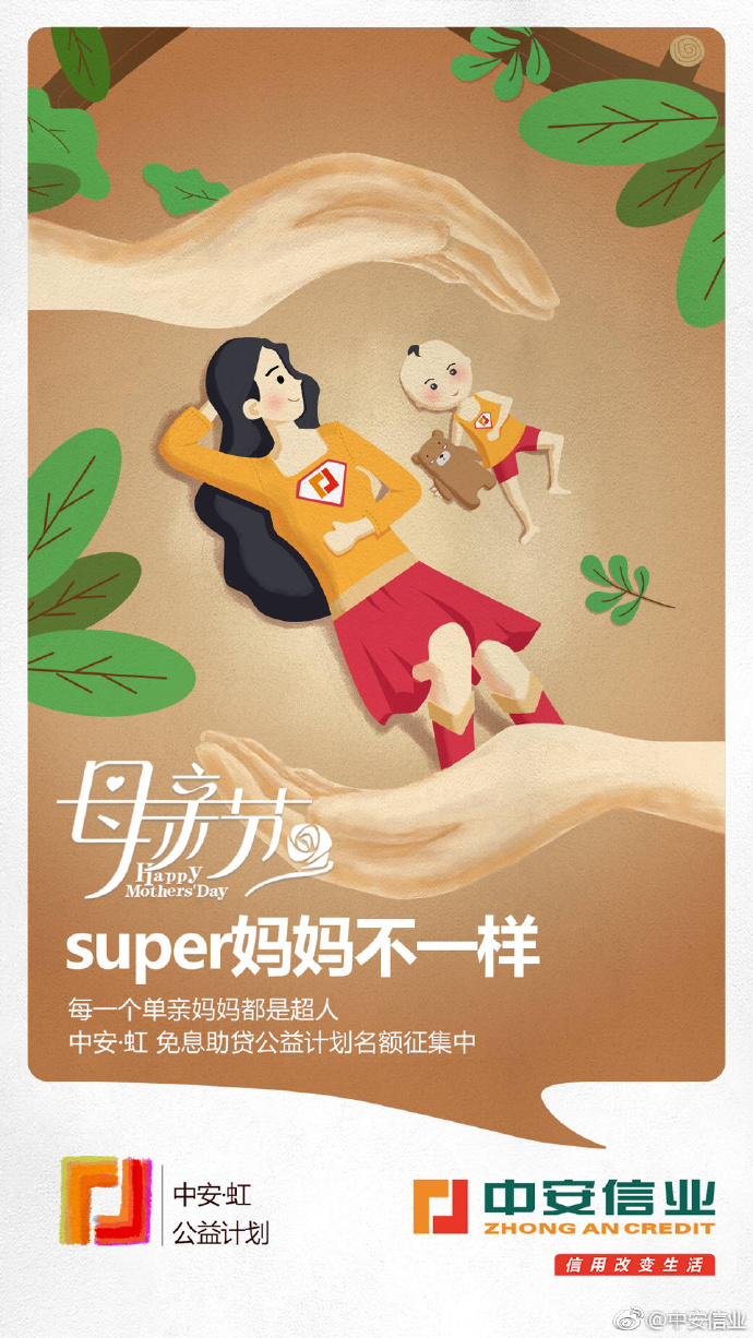 母親節(jié)微博借勢(shì)營(yíng)銷海報(bào)設(shè)計(jì)欣賞_2018母親節(jié)借勢(shì)營(yíng)銷海報(bào)設(shè)計(jì)_母親節(jié)借勢(shì)營(yíng)銷海報(bào)設(shè)計(jì)