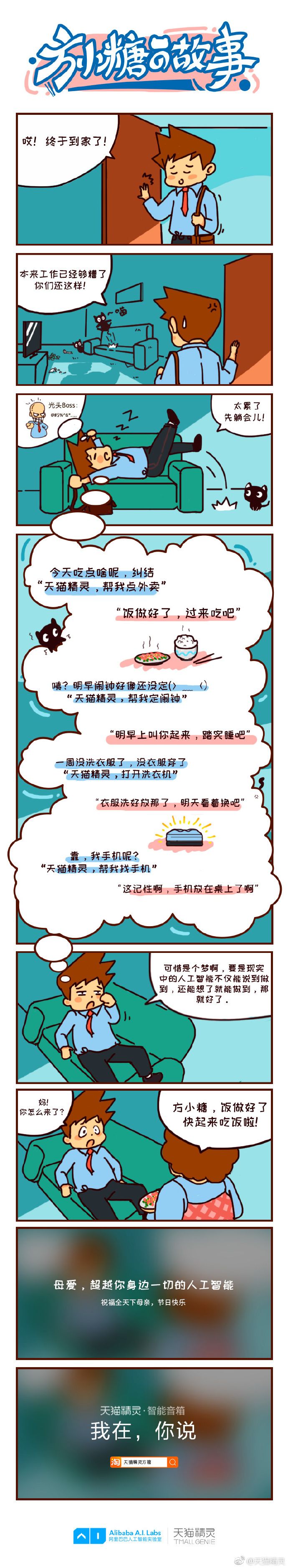 母親節(jié)微博借勢(shì)營(yíng)銷海報(bào)設(shè)計(jì)欣賞_2018母親節(jié)借勢(shì)營(yíng)銷海報(bào)設(shè)計(jì)_母親節(jié)借勢(shì)營(yíng)銷海報(bào)設(shè)計(jì)