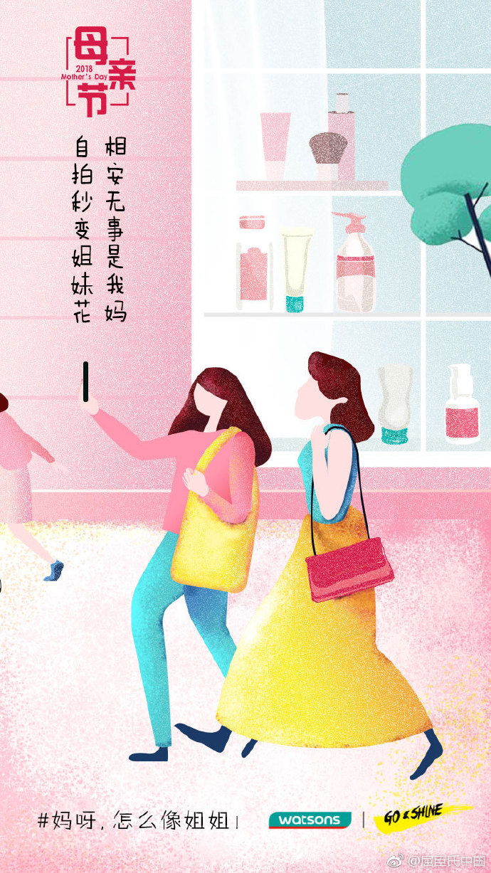 母親節(jié)微博借勢(shì)營(yíng)銷海報(bào)設(shè)計(jì)欣賞_2018母親節(jié)借勢(shì)營(yíng)銷海報(bào)設(shè)計(jì)_母親節(jié)借勢(shì)營(yíng)銷海報(bào)設(shè)計(jì)
