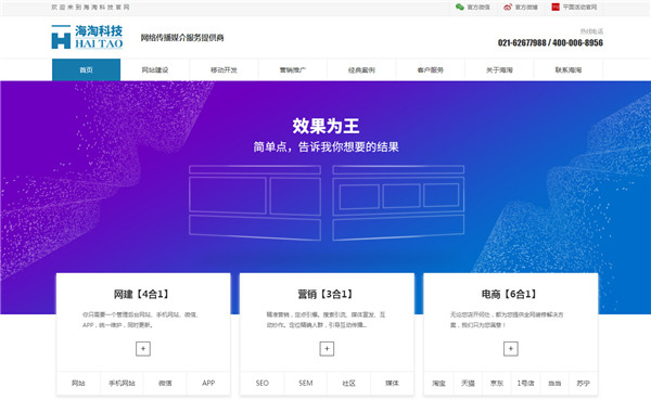 企業網站SEO基礎知識優化-網頁布局