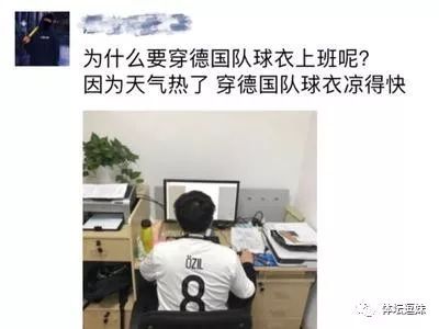 德國出局，品牌主的借勢營銷紛紛上映！