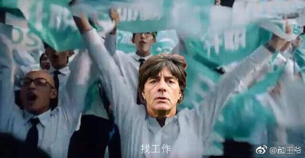 德國隊出局，段子手和品牌商又炸了！