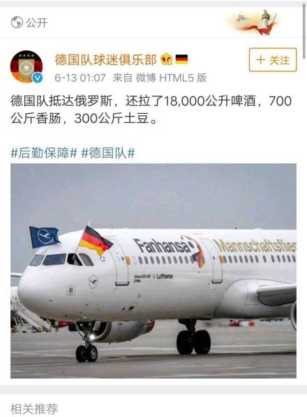 德國隊出局，段子手和品牌商又炸了！