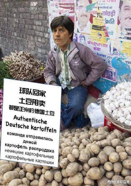 德國隊出局，段子手和品牌商又炸了！