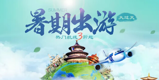 2018年7月借勢營銷節點-暑假