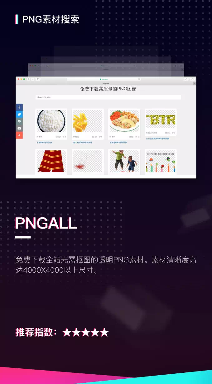 PNG 素材網