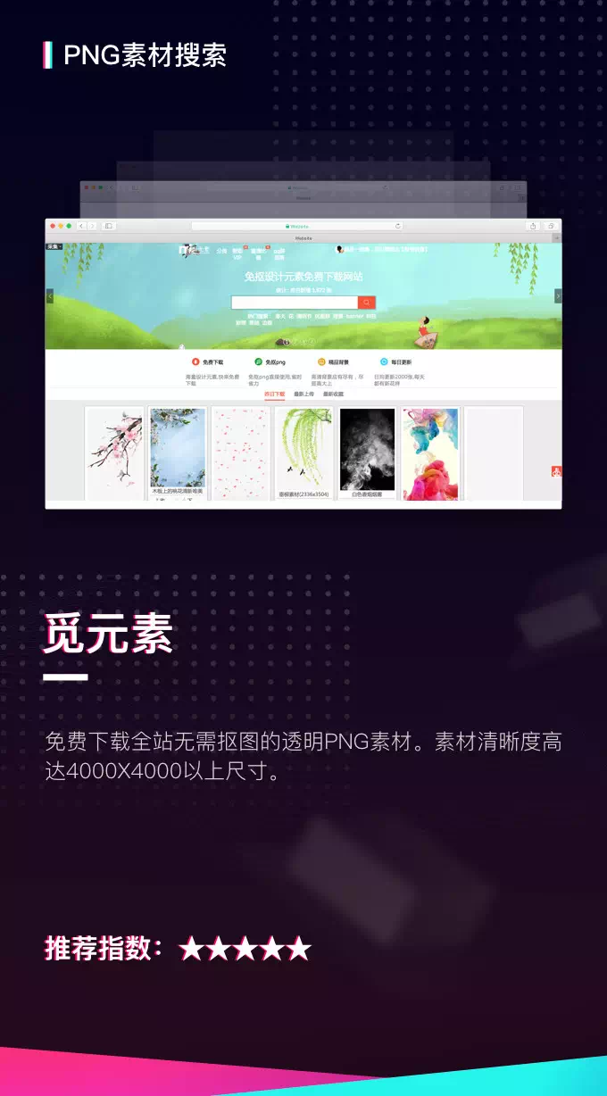 PNG 素材網