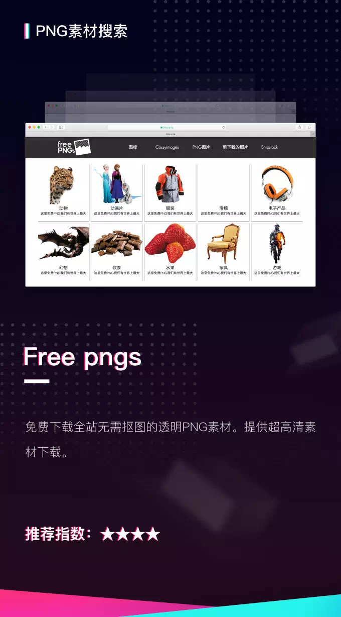 PNG 素材網