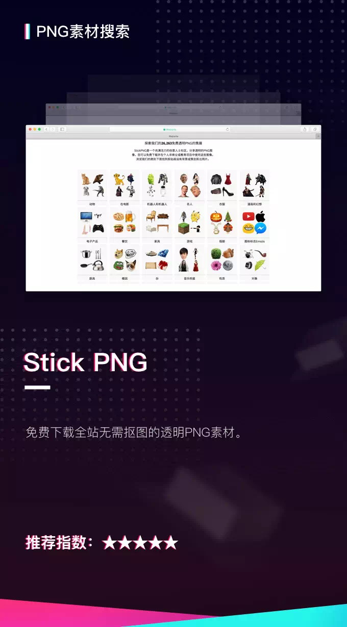 PNG 素材網