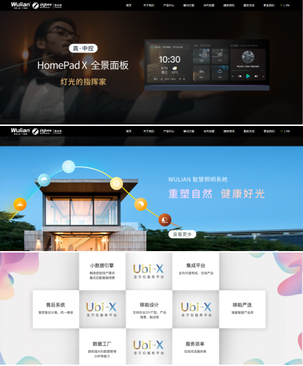 南京物聯傳感技術有限公司