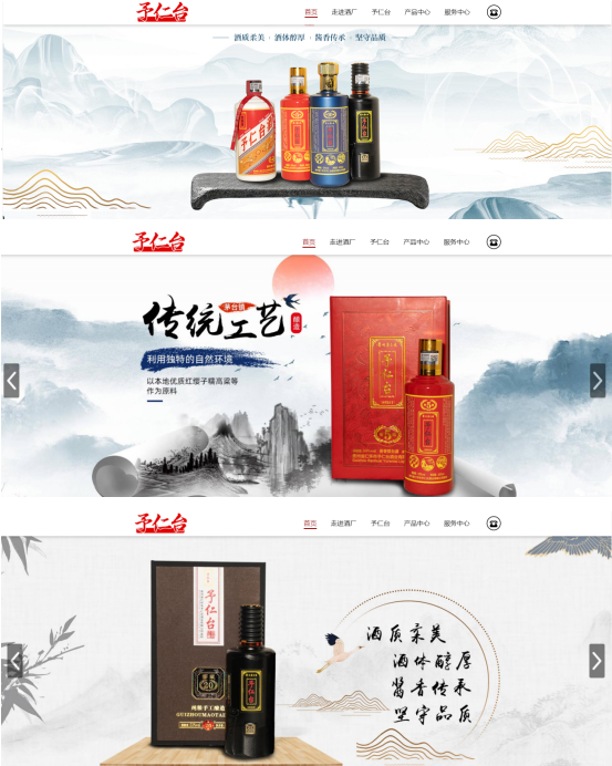 貴州省仁懷市予仁臺酒業有限公司