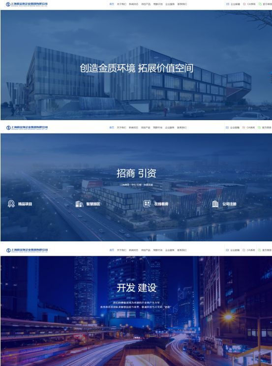 上海新金環企業集團有限公司